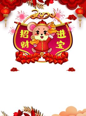 2020福鼠剪纸
