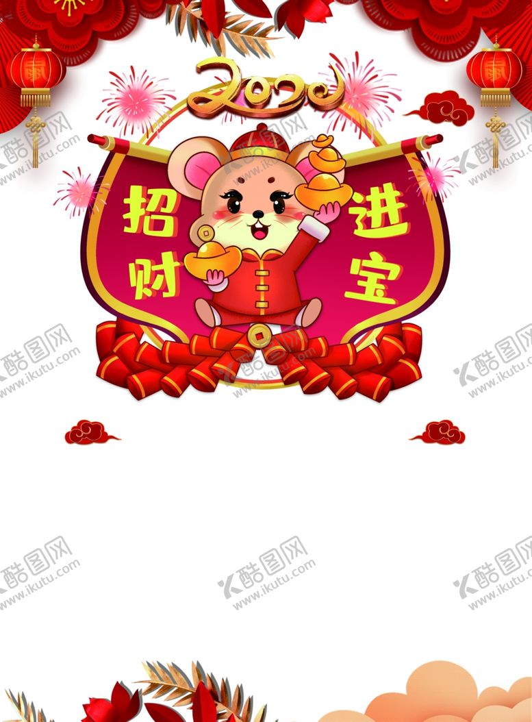 编号：12172510192041168180【酷图网】源文件下载-2020年金鼠送福