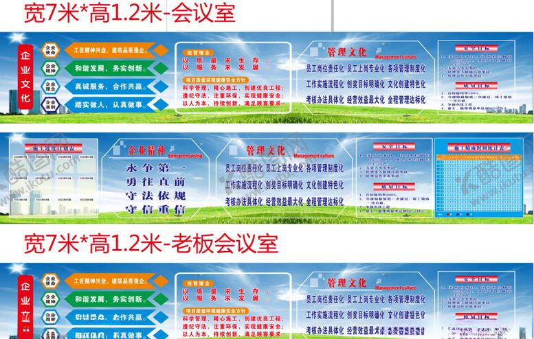 编号：80049309232311448043【酷图网】源文件下载-企业文化