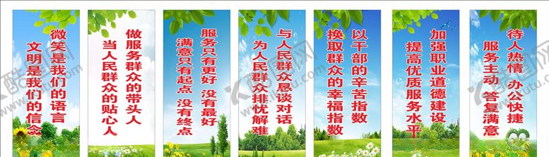 编号：12423606190601578767【酷图网】源文件下载-便民服务中心标语