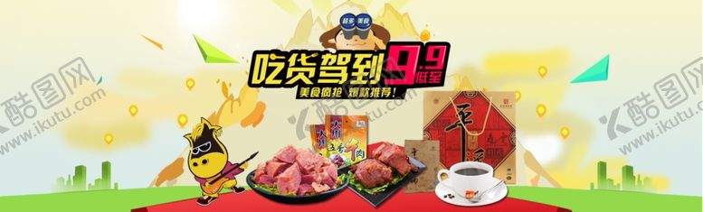 编号：54640510230609103046【酷图网】源文件下载-美食海报