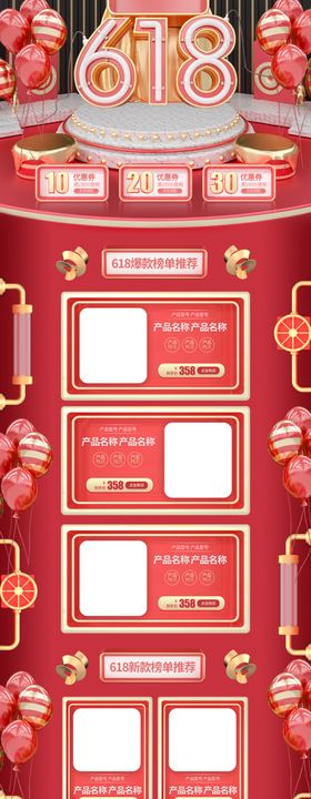618淘宝首页