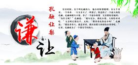 谦让