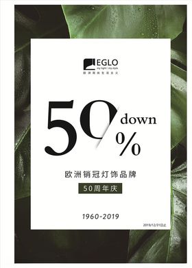 50周年拱门