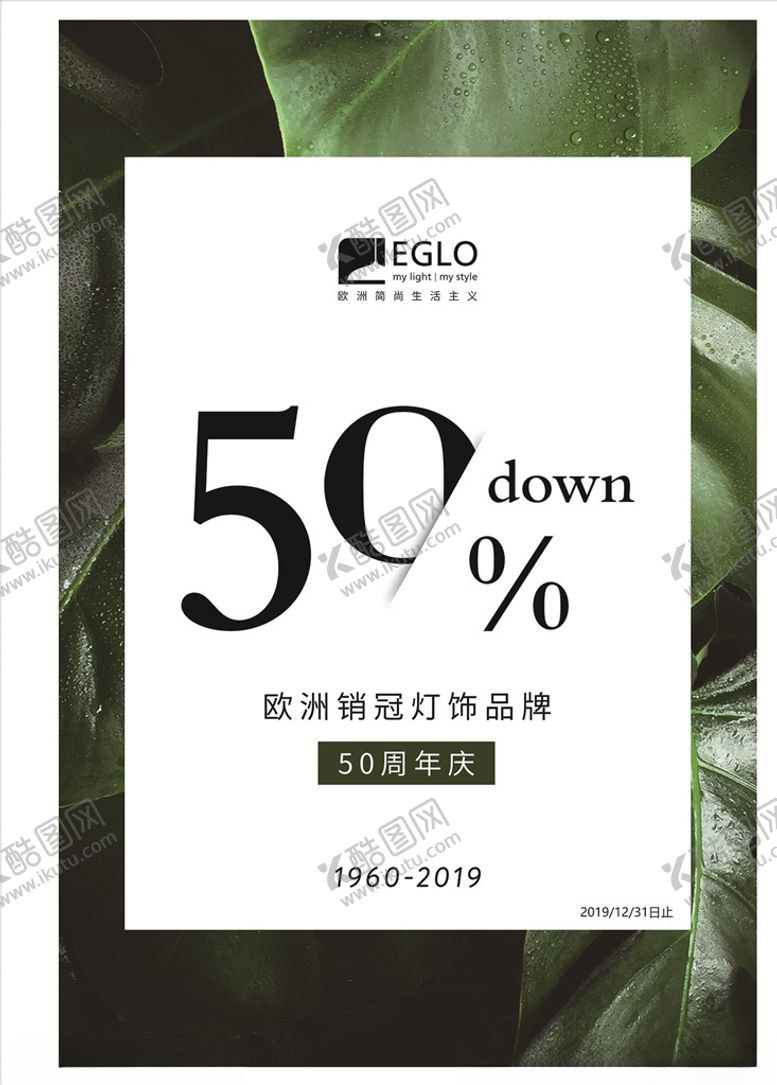 编号：31034007020409268257【酷图网】源文件下载-50周年