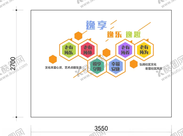 编号：87517604270412458426【酷图网】源文件下载-社区活动室文化墙