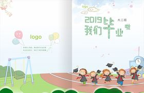 幼儿园毕业画册封面