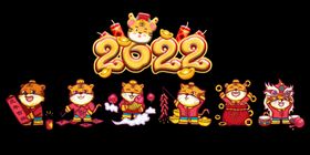 2022虎年老虎