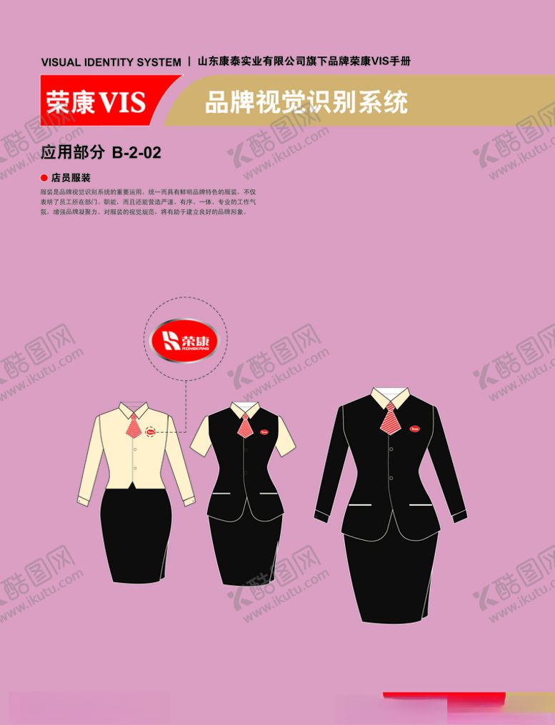 编号：34778209150449009389【酷图网】源文件下载-创意vi设计