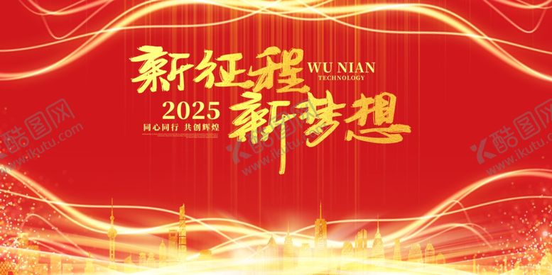 编号：56840301261237479590【酷图网】源文件下载-红色会议背景