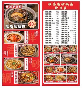 砂锅饭展架