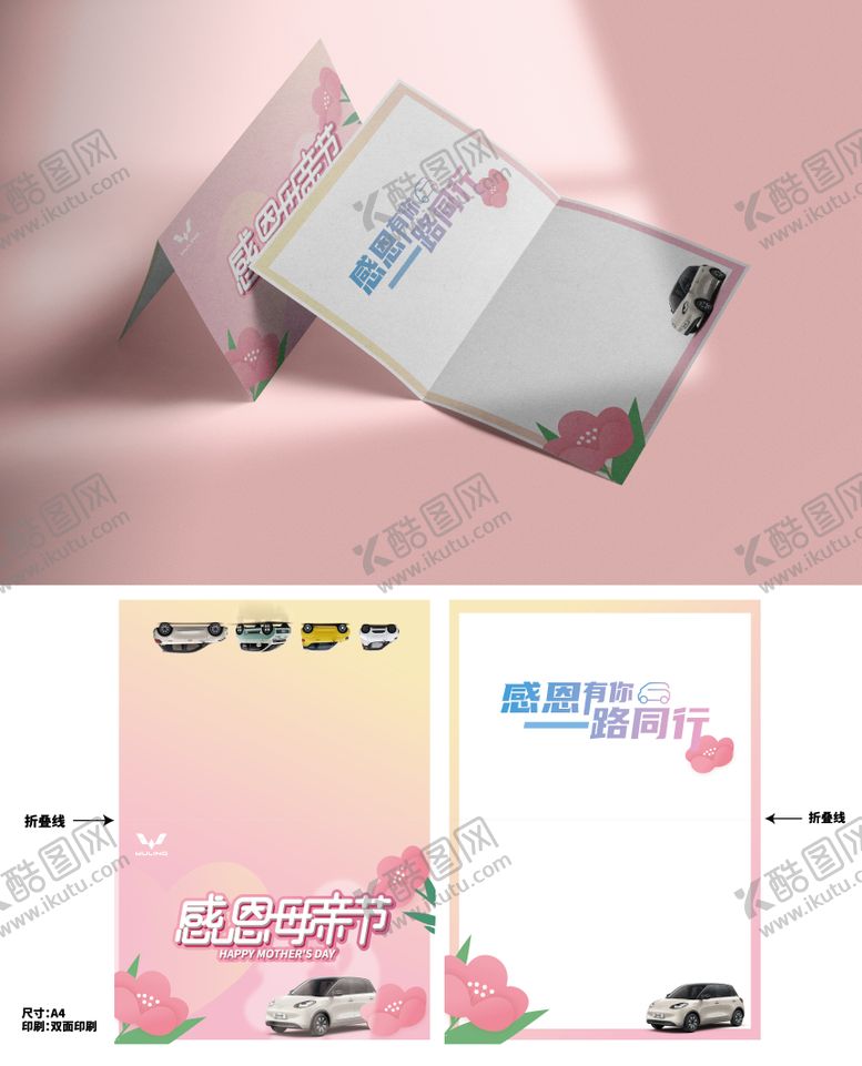 编号：28785405062308461727【酷图网】源文件下载-母亲节贺卡