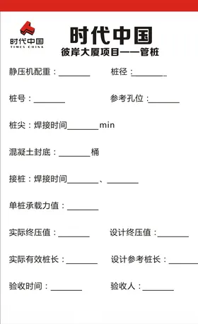 时代中国