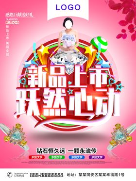 新品上市