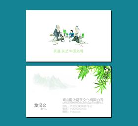自然茗茶海报名片