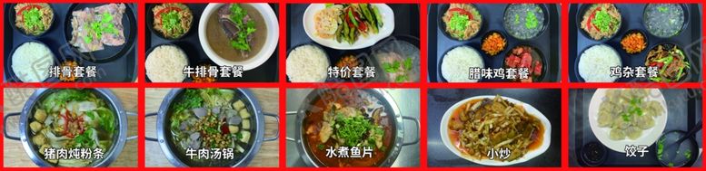 编号：73905505051351364983【酷图网】源文件下载-套餐饭