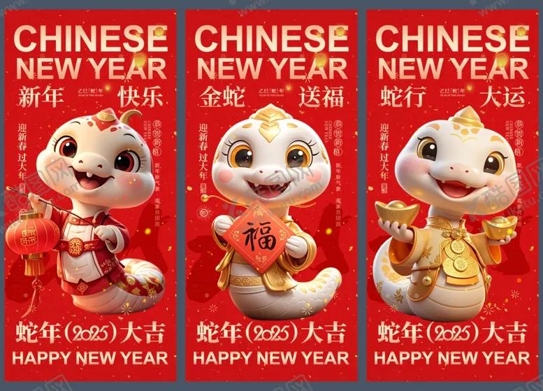 编号：38429302272012052194【酷图网】源文件下载-新年海报
