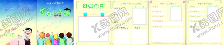编号：94600109220416463469【酷图网】源文件下载-毕业