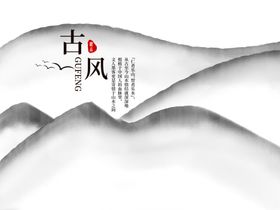 水墨山水