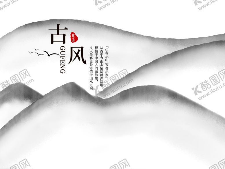 编号：71689310212142232405【酷图网】源文件下载-水墨山水