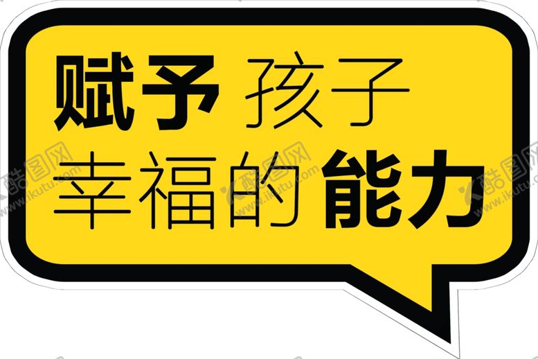 编号：39820110211100259312【酷图网】源文件下载-手举牌