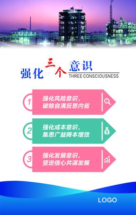 化工企业文化