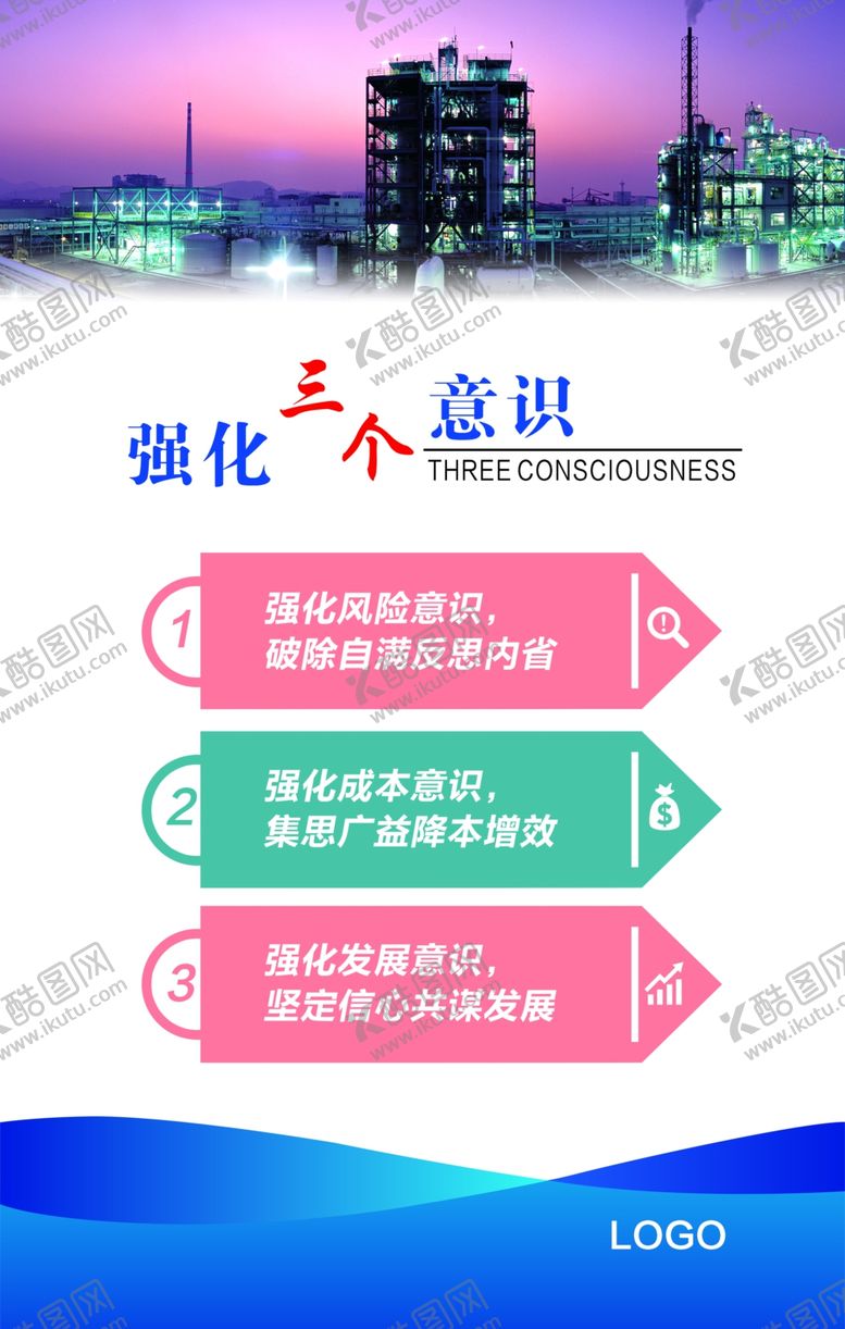 编号：95041405150950451430【酷图网】源文件下载-化工企业文化