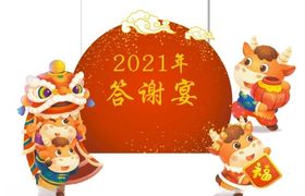 舞台布置