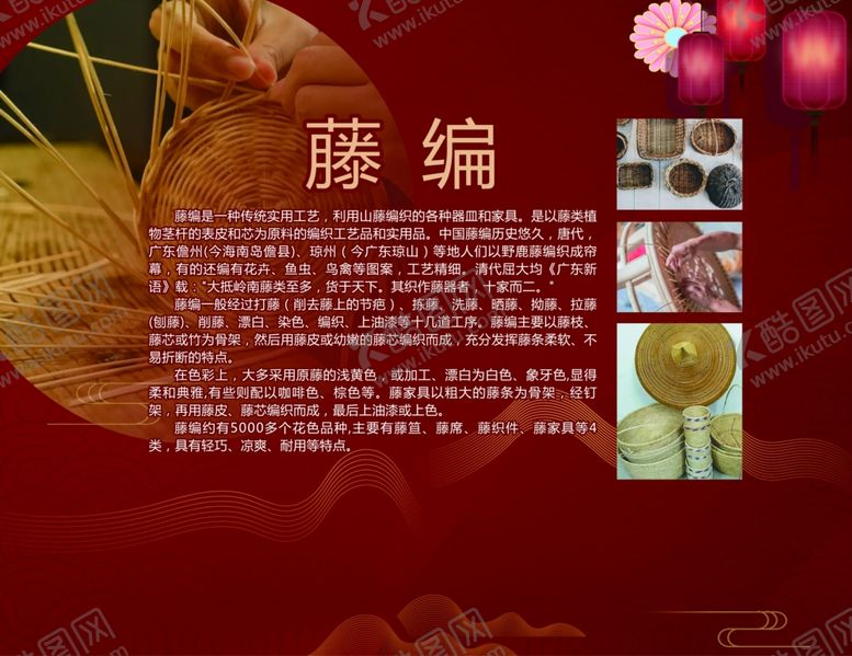 编号：23039202021749347032【酷图网】源文件下载-非遗