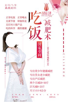 瘦懒人减肥