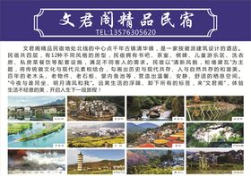 婺源旅游