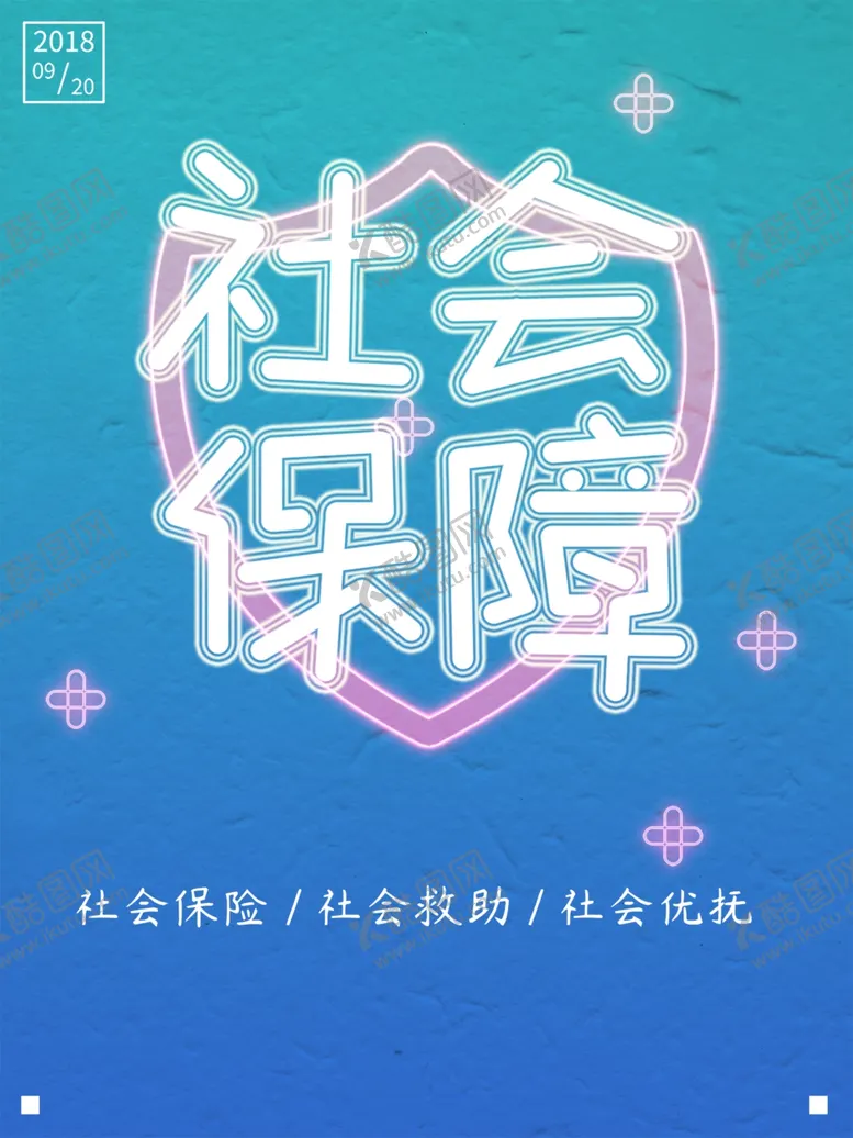 编号：83420911260135593315【酷图网】源文件下载-保险行业海报