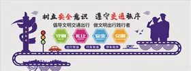 交通安全图片