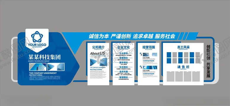 编号：69532103291443094346【酷图网】源文件下载-文化墙