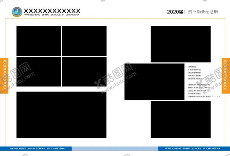 编号：92051803292242319318【酷图网】源文件下载-毕业册