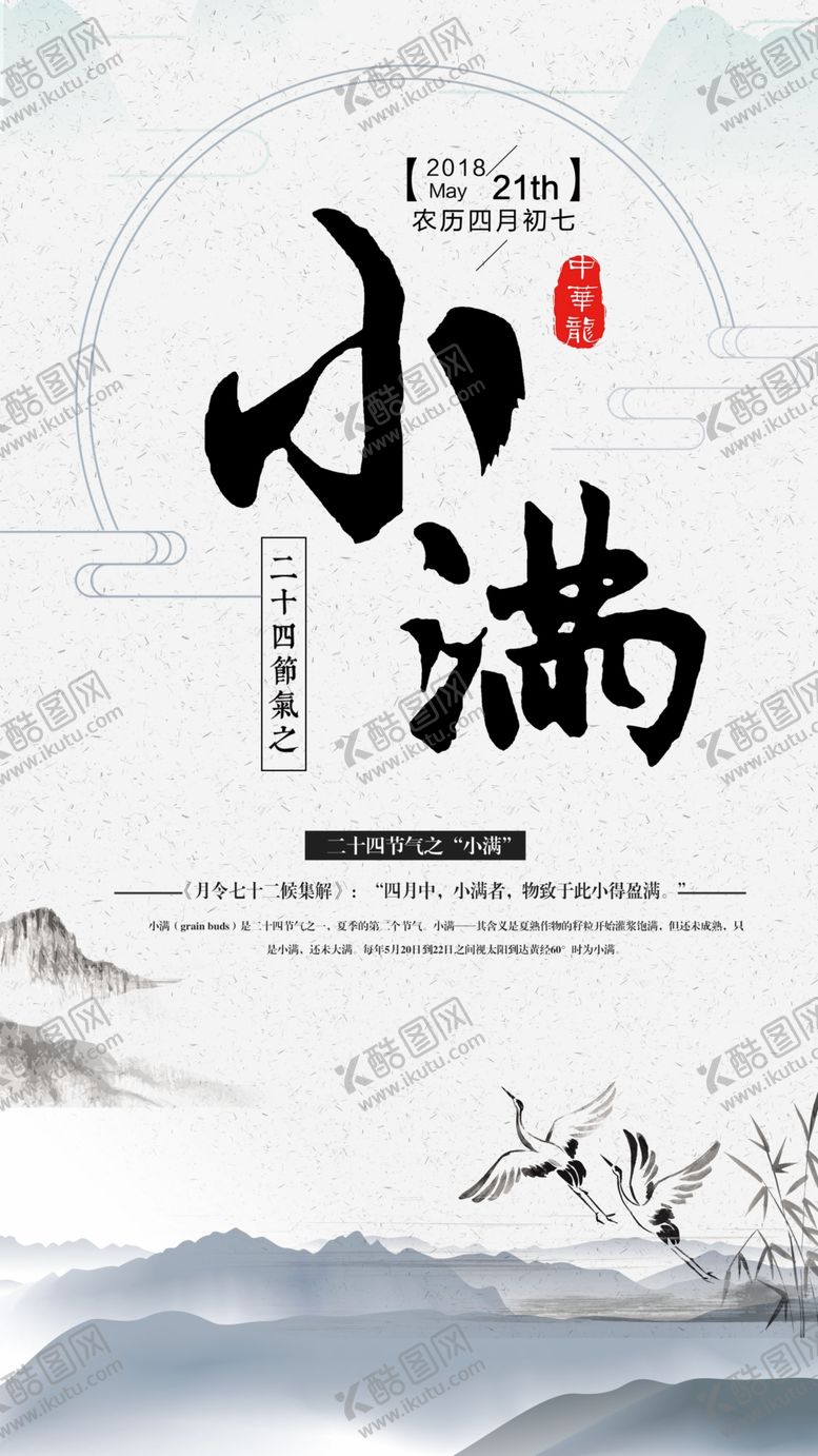 编号：19264305152305421485【酷图网】源文件下载-水墨素材毛笔画素材墨迹素材