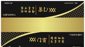 门窗-门头-门底包装