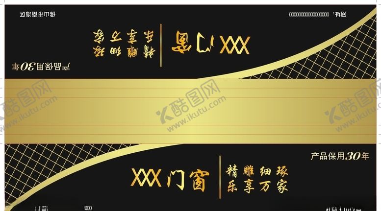 编号：87618307141655013753【酷图网】源文件下载-门窗-门头-门底包装