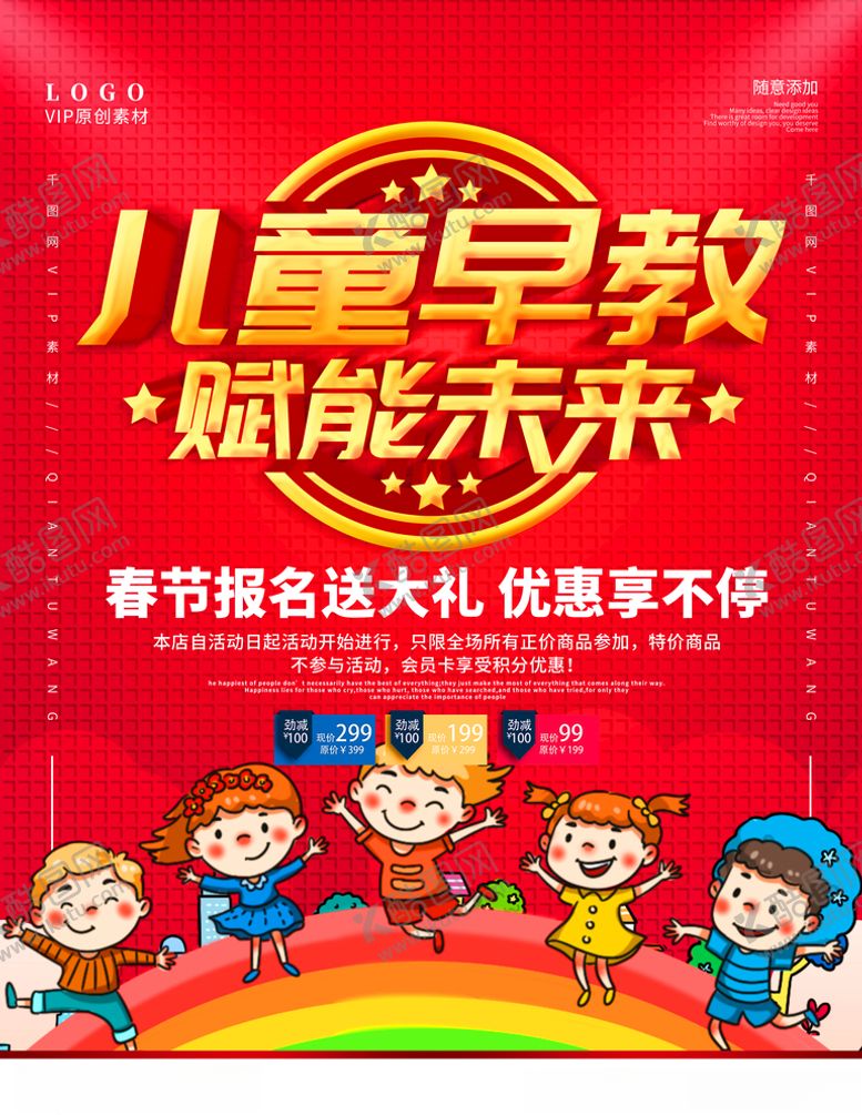 编号：98175009251014384443【酷图网】源文件下载-儿童早教