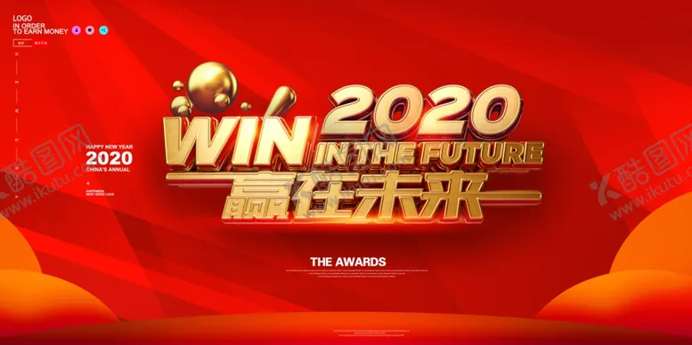 编号：44458404161325006311【酷图网】源文件下载-企业年会背景