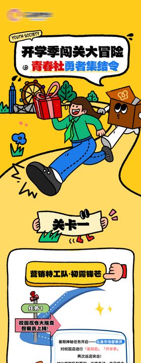 疫情关怀共度难关长图