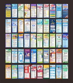 招聘海报模版最全展示