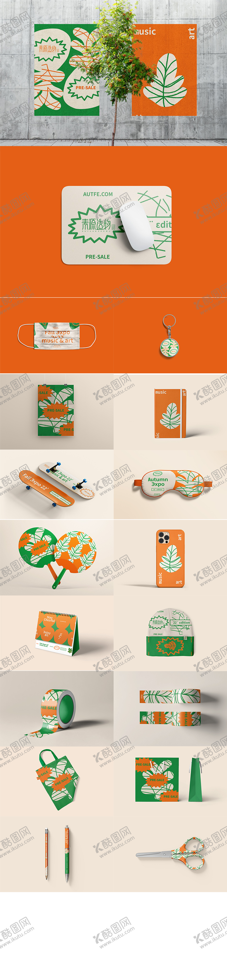 编号：56899011270759493297【酷图网】源文件下载-毕业设计文创品牌产品VI设计