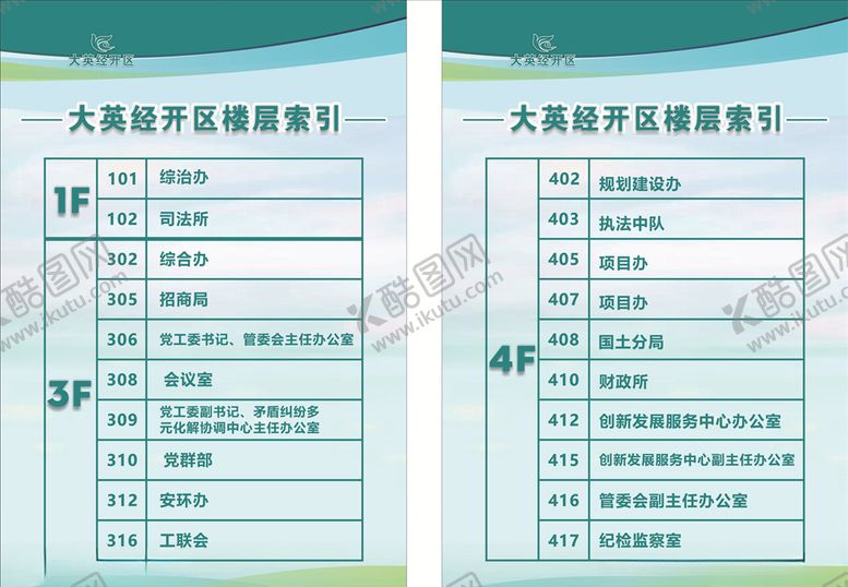 编号：35619505121742559835【酷图网】源文件下载-楼道索引