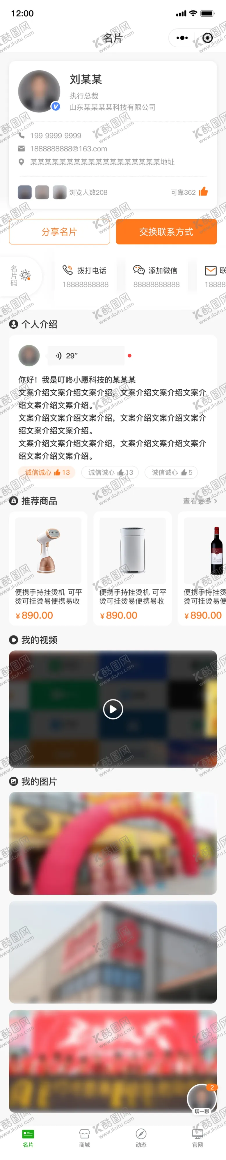 编号：84609909091050486426【酷图网】源文件下载-智慧电商名片设计