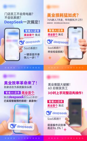 生活服务软件推广