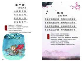 塞下曲无题