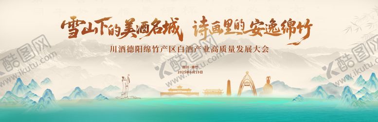 编号：67517810291938556336【酷图网】源文件下载-白酒山水意境背景板