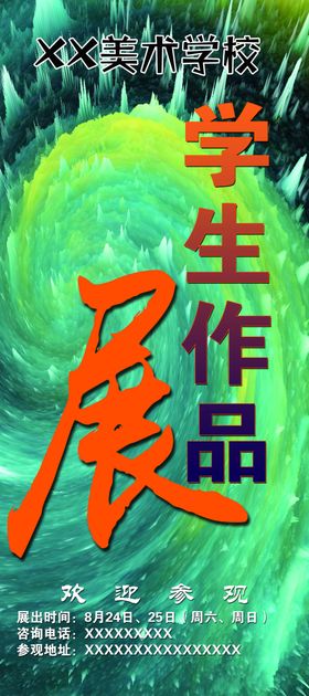 歌颂教师美术作品