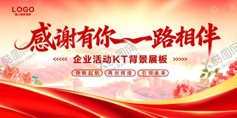 编号：13443004032320243162【酷图网】源文件下载-红色背景